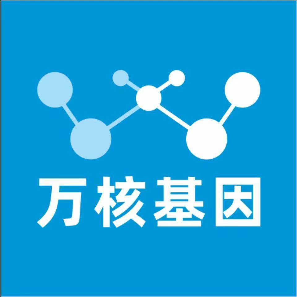 南通通州万核亲子鉴定机构咨询